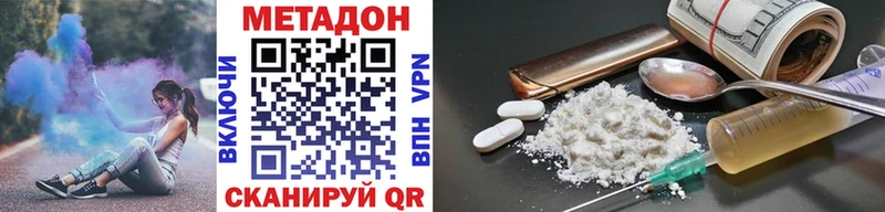 МЕТАДОН methadone  площадка телеграм  Няндома  как найти закладки  блэк спрут ТОР 